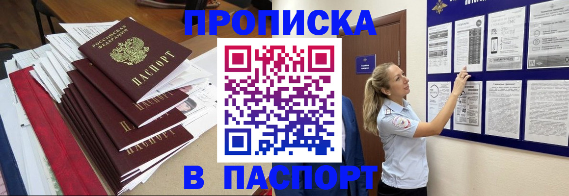 временная регистрация в Суздали