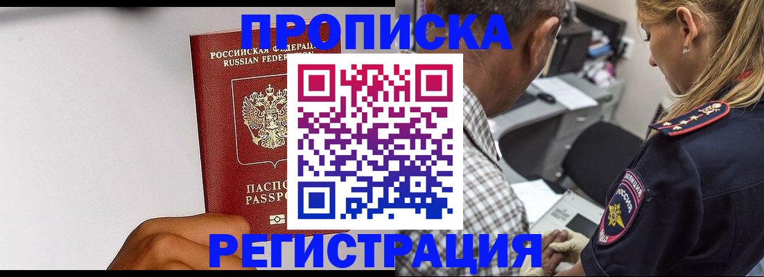 временная регистрация надежно в Суздали