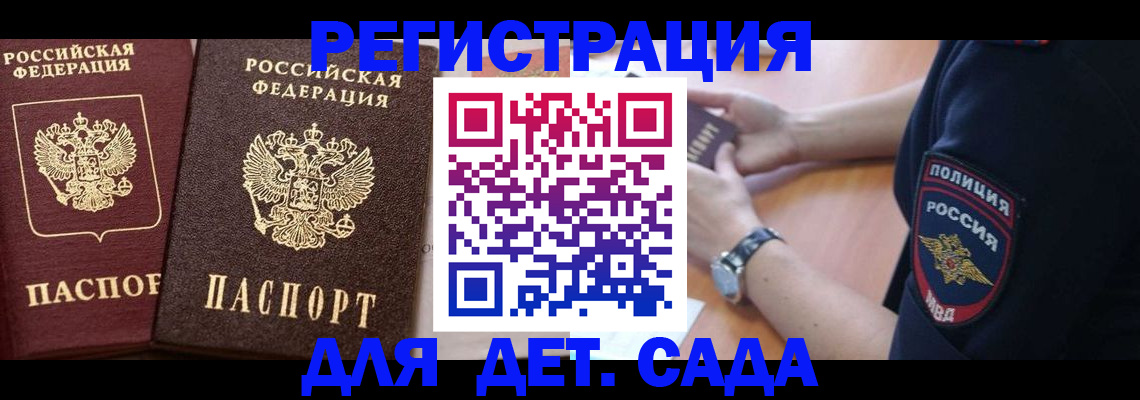 временная регистрация в Суздали