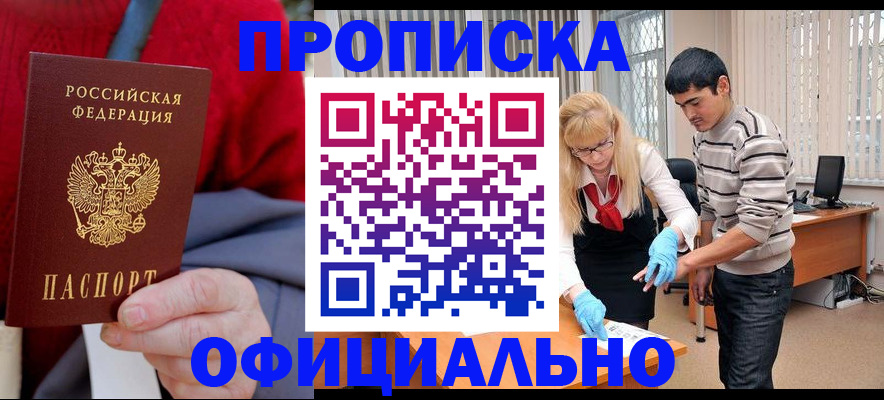 временная регистрация недорого в Суздали