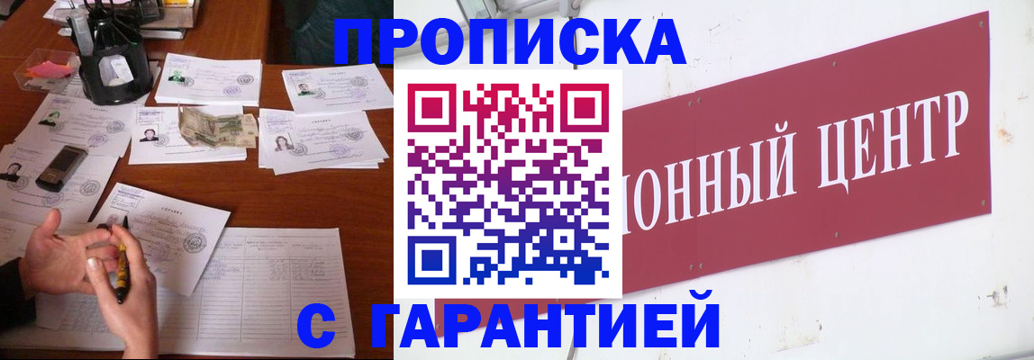 временная регистрация недорого в Суздали