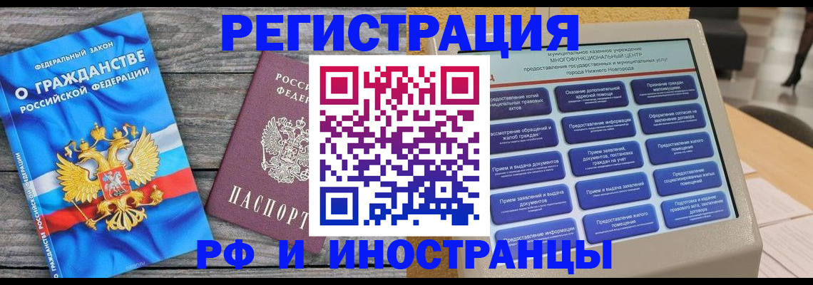 прописка в квартире в Суздали