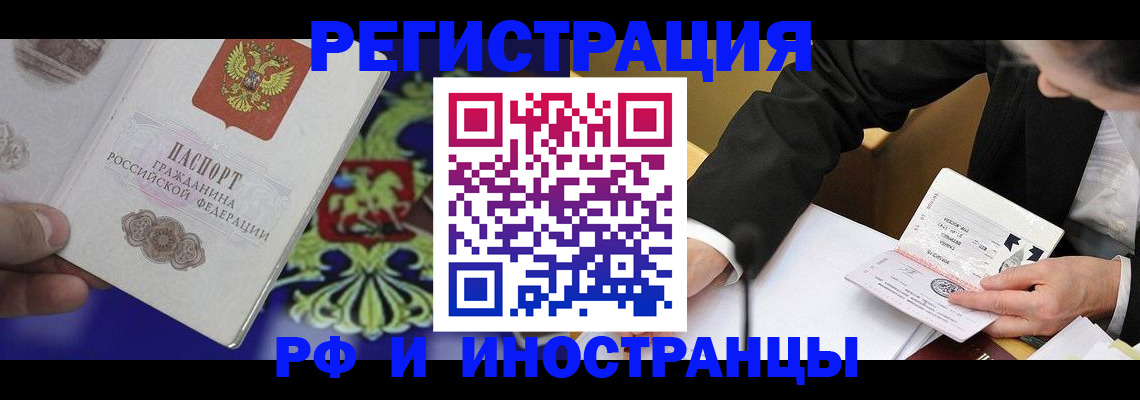прописка регистрация в Суздали