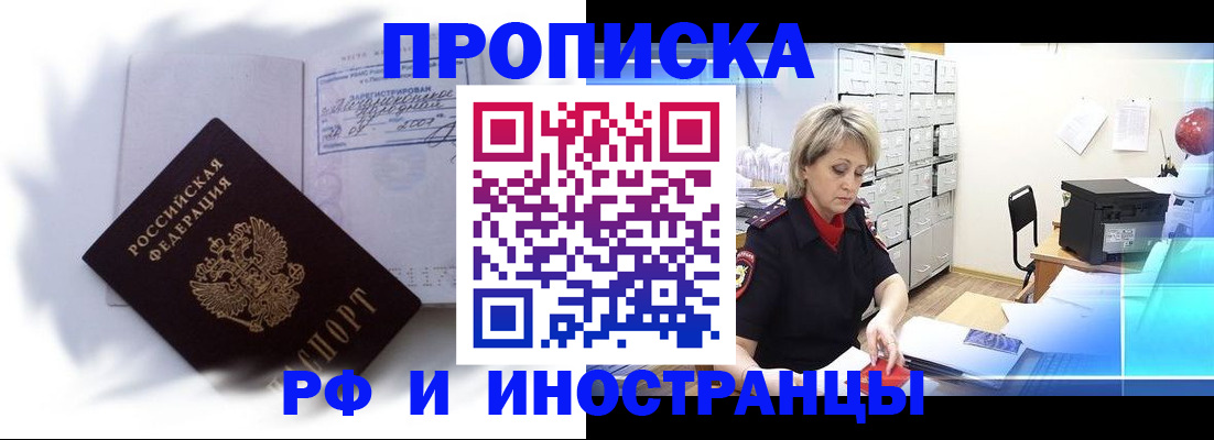прописка регистрация в Суздали