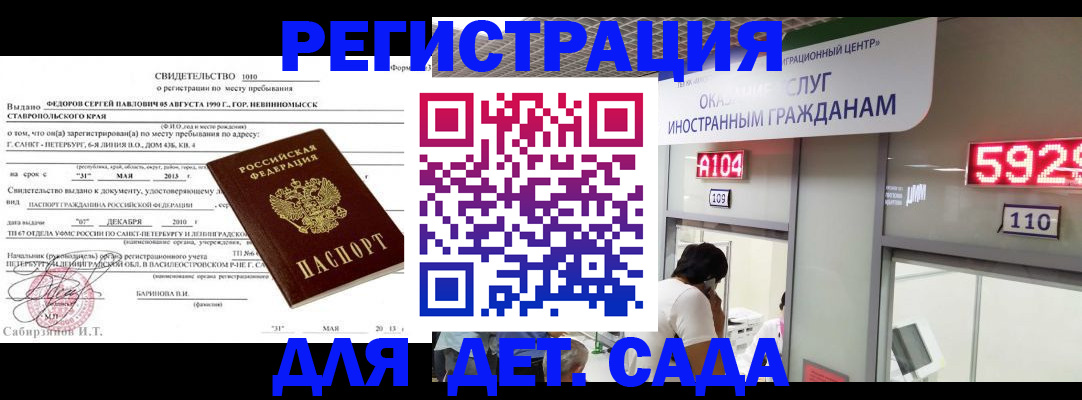 прописка иностранных граждан в Суздали
