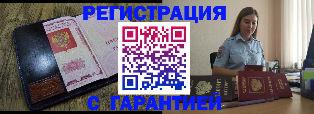 прописка от собственника в Суздали